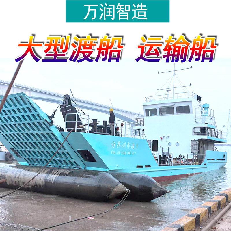 出口货运船内河浅海渡轮车辆人员物资运输船平板开底驳船运沙船