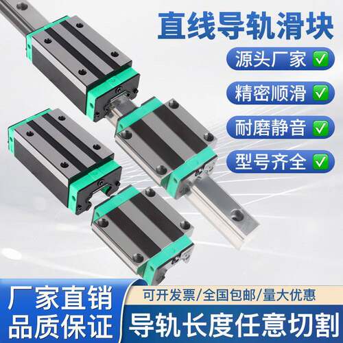 直线导轨滑块滑道滑轨轨道线轨方轨滑台HGH/HGW/15/20/25/30/35CA