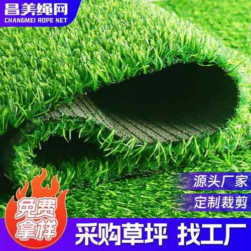 仿真草坪 足球场假草皮室内室外草坪地毯 幼儿园铺地草坪人造草坪
