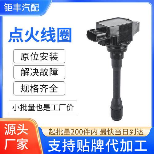 汽车点火线圈压包224485RF0A 224483HD0B适用日产Juke雷诺CLIO