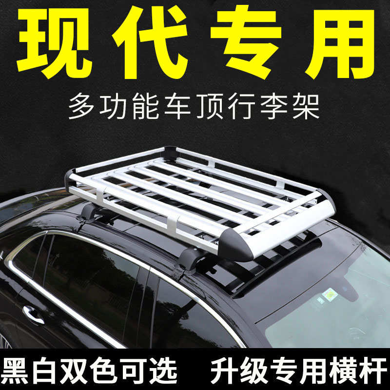 适用北汽绅宝D60 D50新能源EU5 EV160车顶行李架轿车小车通用改装