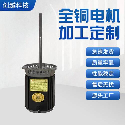 SY125L铝壳耐温长轴电机220V履带式披萨炉2800转速马达