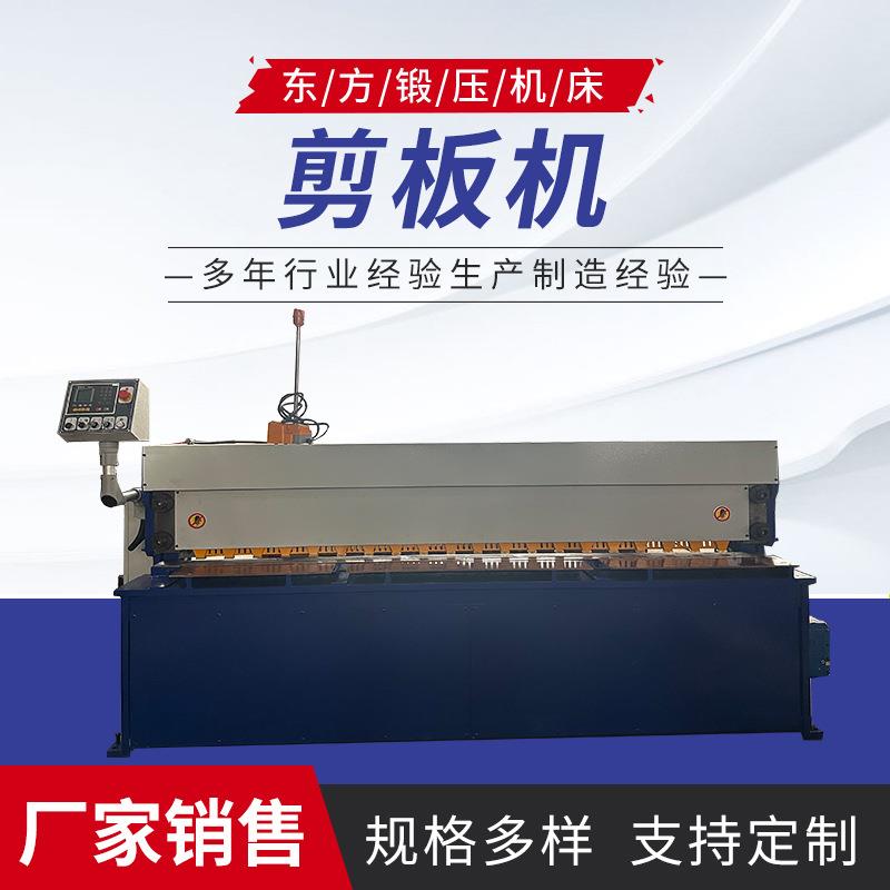 KLTB-2500剪板机不锈钢加工全自动数控剪板机高精度剪板机