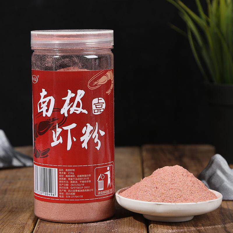 赤尾青免冰脱盐虾肉粉超浓腥南极磷虾粉钓鱼专用野钓鲫鱼罗非饵料