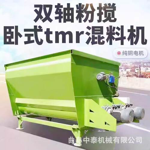 立式柔丝五方混料机养殖场青储秸秆揉搓混和机牛场全日粮制备机
