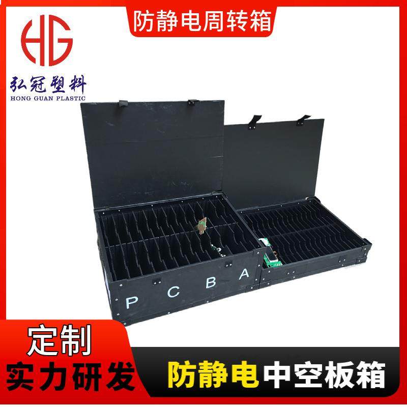 设计生产PCB中空板周转箱 防静电箱带盖全加固防水塑料箱厂家供应,收纳整理,收纳箱,淘宝优惠券,粉丝福利购,淘宝优惠卷