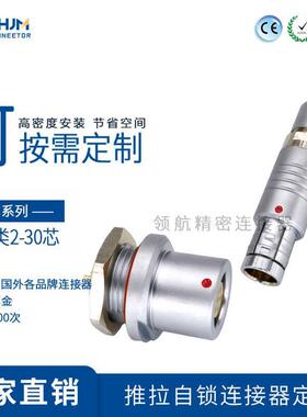 G4防水航空插替代ODU欧度S4连接器用于路灯连接2-30芯公母座接头