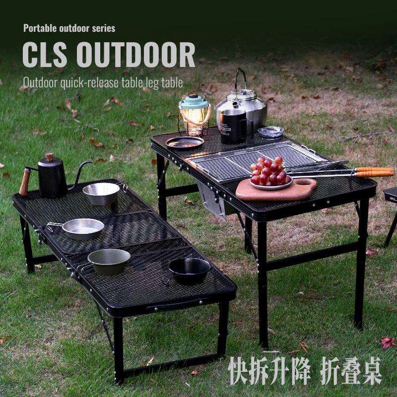 CLS户外折叠桌超轻露营野餐烧烤桌IGT炉便携自驾游车载升降网格桌图片