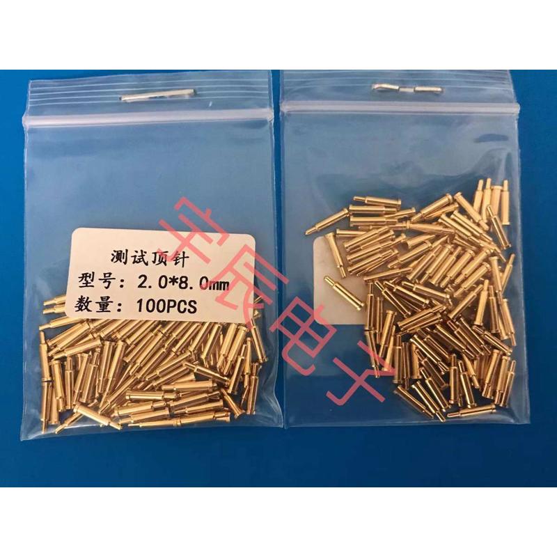测试顶针电流针2.0*8.0mm0.9圆头弹簧顶针2.0贴片顶针pogopin探针