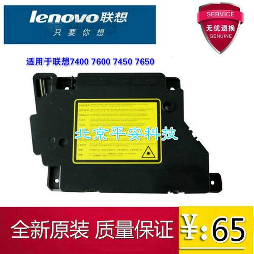 东芝240S 241S美能达1580MF 1550 1500 1590激光器 激光盒 激光头
