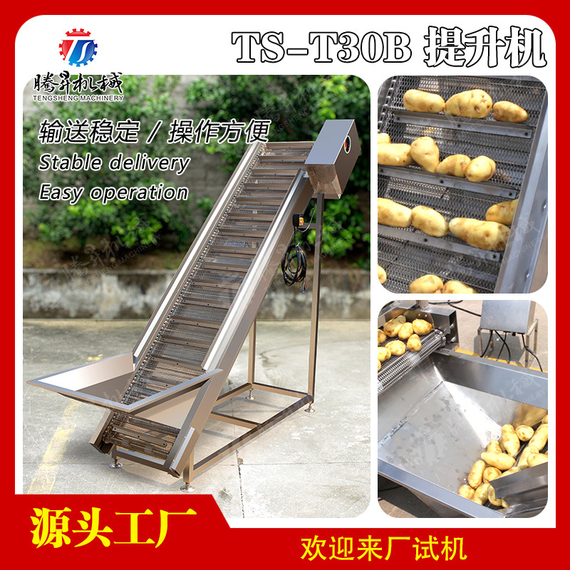 流水线爬坡输送带输送机 果蔬线输送机自动提升机传送带