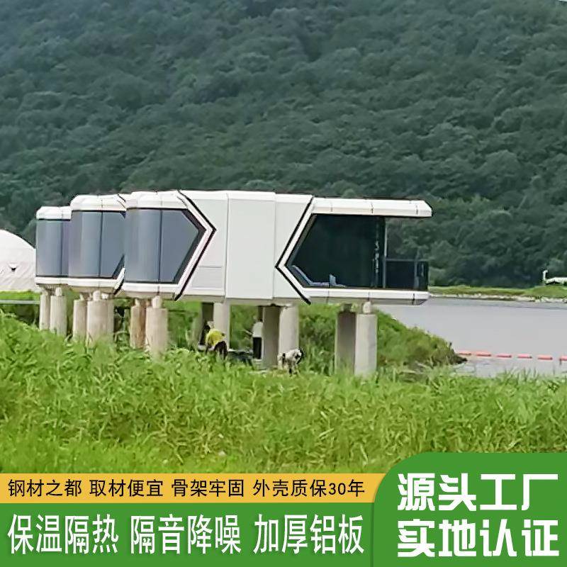 文旅景区星图营地太空舱智能管家式移动民宿湖边观景豪华酒店
