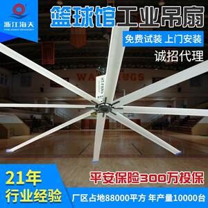 篮球场馆工业大吊扇体育场馆风扇7.3米直流大型风扇工业吊扇