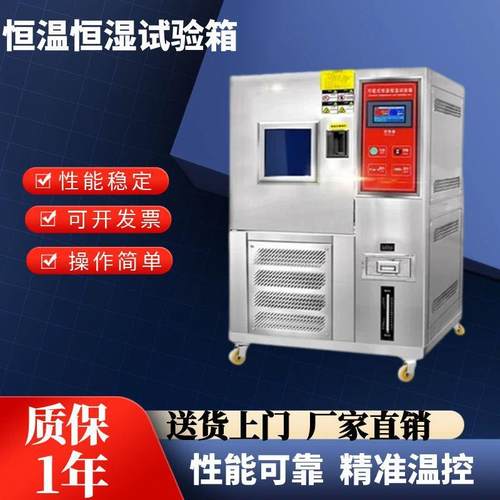 大型恒温恒湿试验箱温润交变模拟冷热交替塑料零部件高低温试验