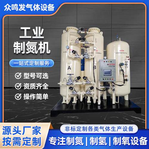 高原制氧机变压吸附制氧装置工业食品安全制氧设备高原制氧机厂家