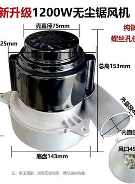 吸尘风机无尘子母锯吸尘器电机木工锯台配件纯铜风机木工改装台锯