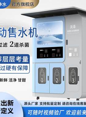 全自动售水机智能小区净水器扫码社区发泡制冷一体直饮水机净水机
