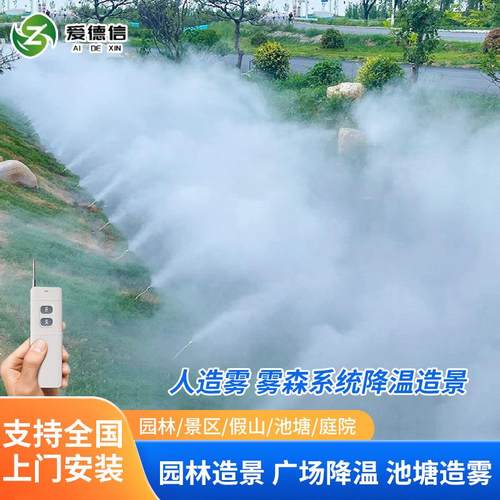 高压雾森系统人造雾主机除尘降温冷雾加湿景观雾化园林雾化机设备
