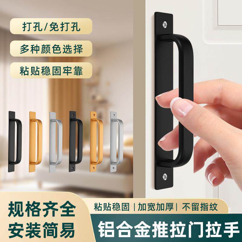 免打孔门窗拉手铝合金小把手木门推拉门窗户玻璃移门自粘把手
