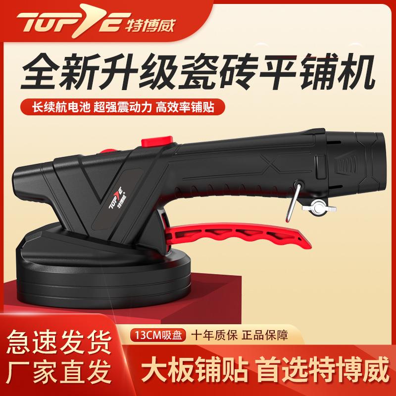 特博威瓷砖平铺机震动器贴砖机瓦工工具铺砖神器贴地板砖电动砖机