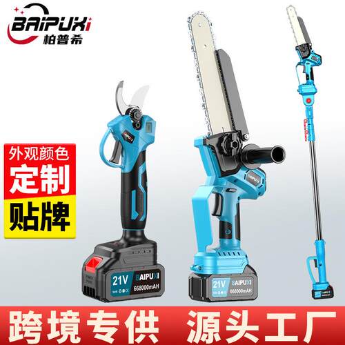 锂电高枝剪高枝锯伸缩杆高空剪无刷电动修枝剪锯加长粗枝园林果树