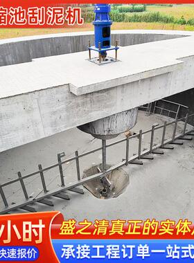 中心传动刮泥机 全自动污水处理厂刮吸泥机周边转动刮泥机设备