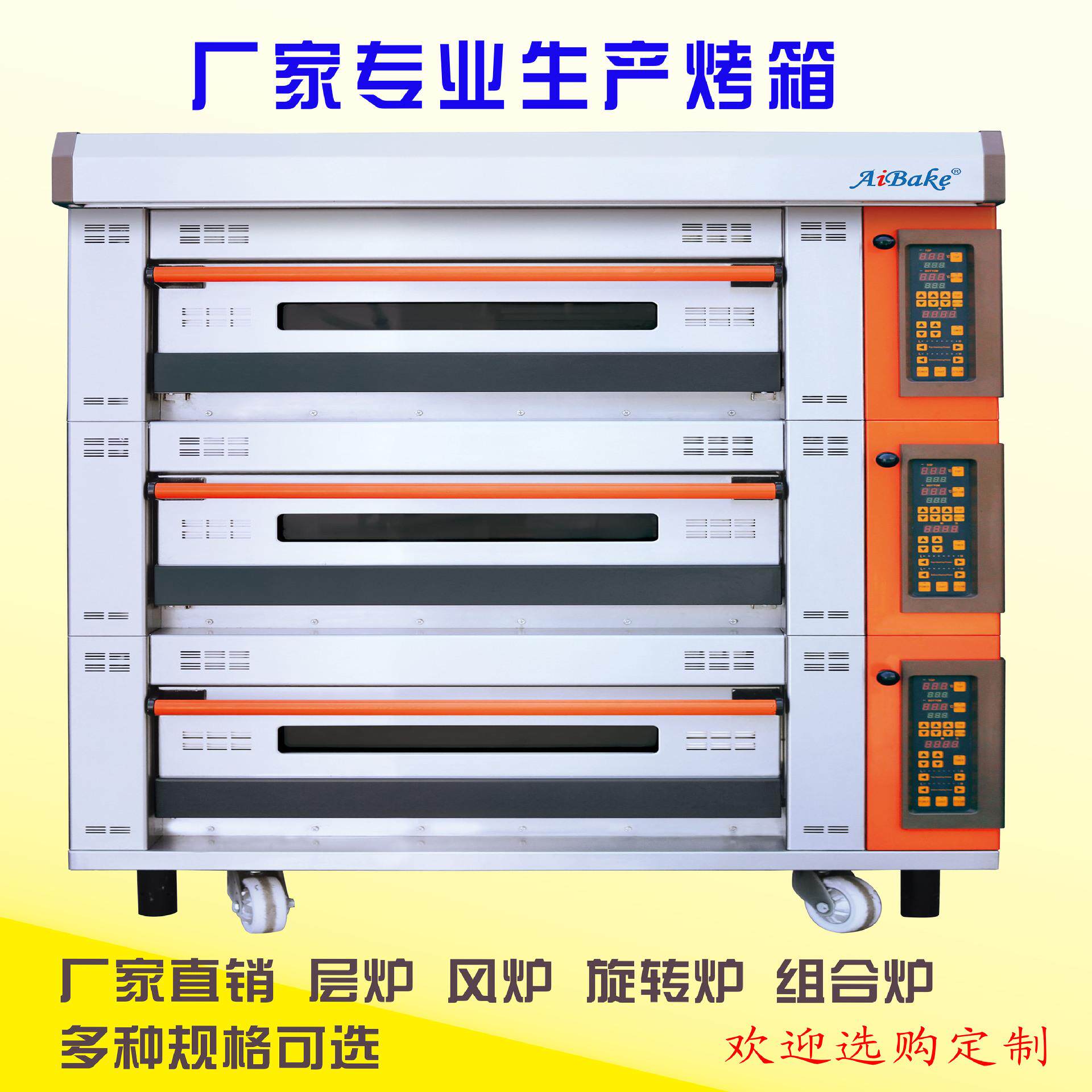 青岛直供戚风蛋糕烤箱大玻璃门石板蒸汽1层2盘2层4盘3层6盘3层9盘