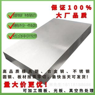 模具钢DC53 H13圆棒NAK80 SKD11 S136 8566钢 Cr12MoV 718H钢板