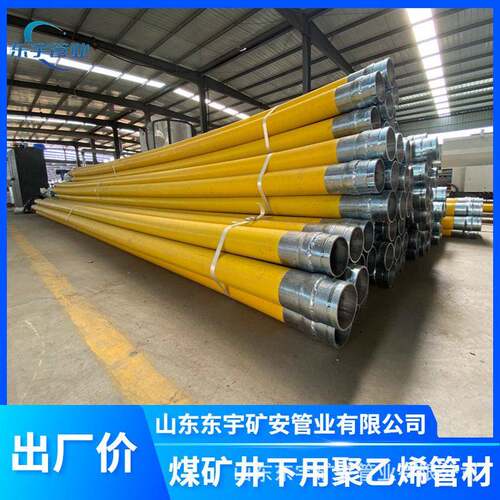 专业生产矿用dn110/1.25MPa聚乙烯管颜色可按需加工pe液体管