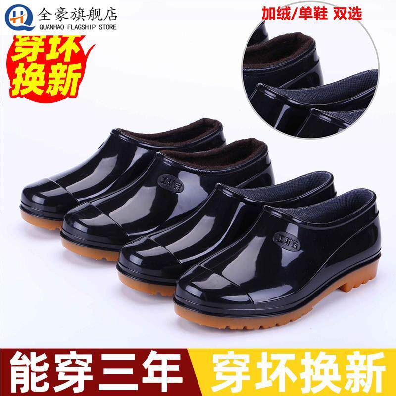 厚底雨鞋男浅口水鞋防水防滑加绒短筒低帮工作厨房劳保鞋胶鞋男