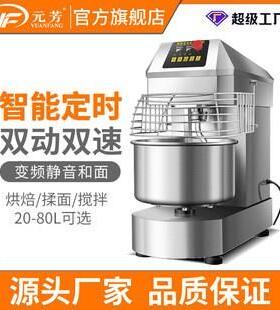 20/30L双动双速和面机智能定时商用揉面机不锈钢全自动搅面机