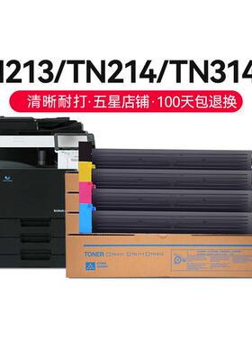 才进适用柯尼卡美能达TN213粉盒TN214碳粉TN314彩色复印机Bizhub