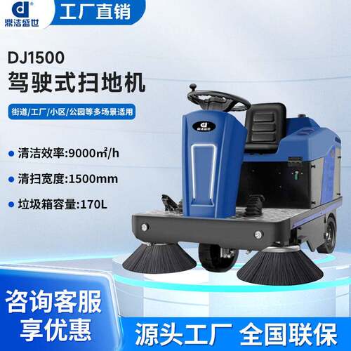 驾驶式工业扫地车工厂车间电动清扫车物业保洁厂区大院小型扫路机