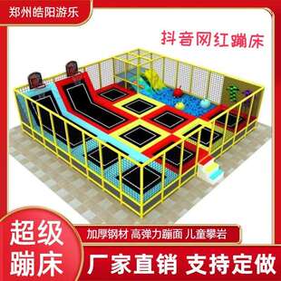 户外大型儿童网红超级蹦床游乐场蹦床公园蹦蹦床游乐设备直销