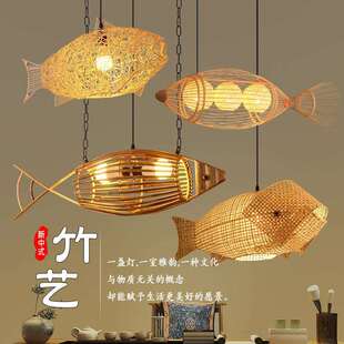 鱼型艺术竹编仿古民宿中式吊灯农家乐创意鲤鱼造型灯复古餐厅灯饰