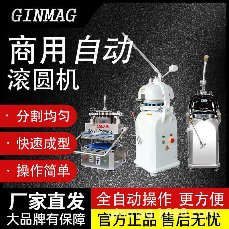 商用半自动分块滚圆机多功能面团面食分割机30粒面包定量剂子机