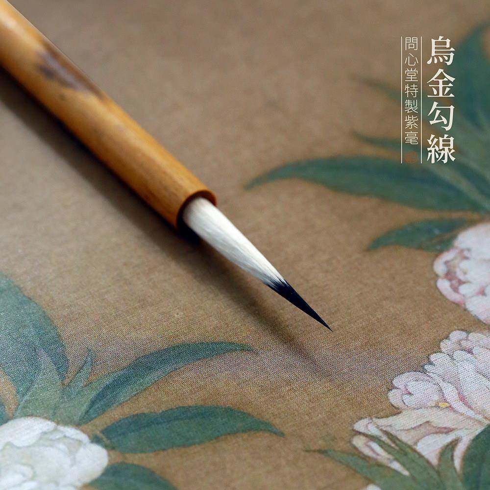 问心堂乌金勾线 线毛笔工笔画 画勾线 线白描专业级紫毫毛笔细头