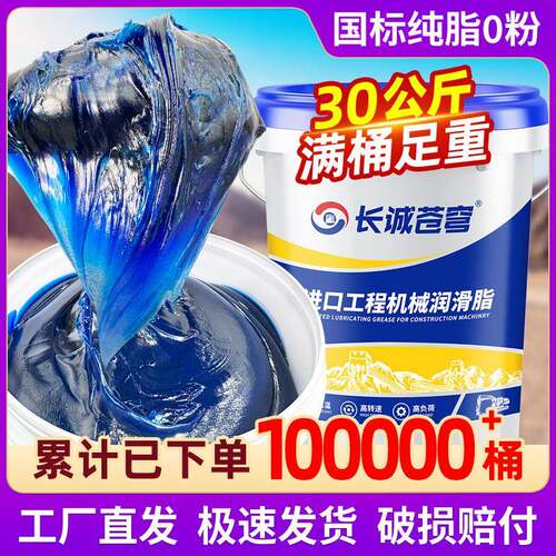 黄油润滑油脂高温耐磨3#2号1#0机械轴承挖机货车锂基脂大桶装15KG