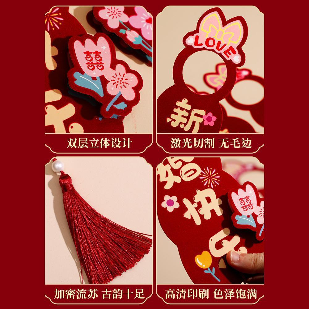 门把手婚房布置结婚陪嫁用品套装