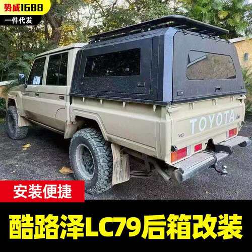 酷路泽lc79四门双排左右推拉窗镀锌分体三开门高盖锰钢后箱盖子