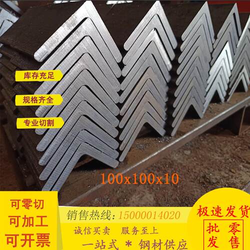 Q235B角钢80x80等边不等边角铁110*110 125x200加固三角铁160X160