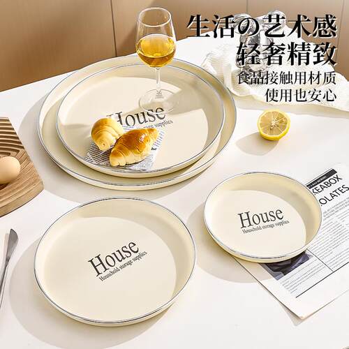 茶盘托 托盘圆形高档新款放水杯茶杯塑胶盘茶几高颜值面 面包零食