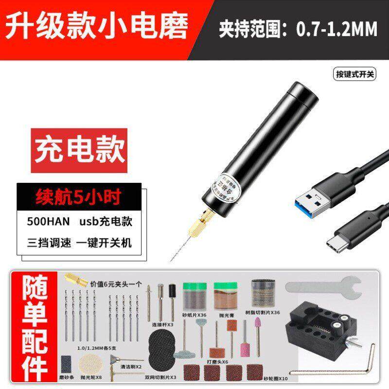 手工钻孔工具打孔器串珠无患子电钻充电款迷你多功能电磨机珠子核