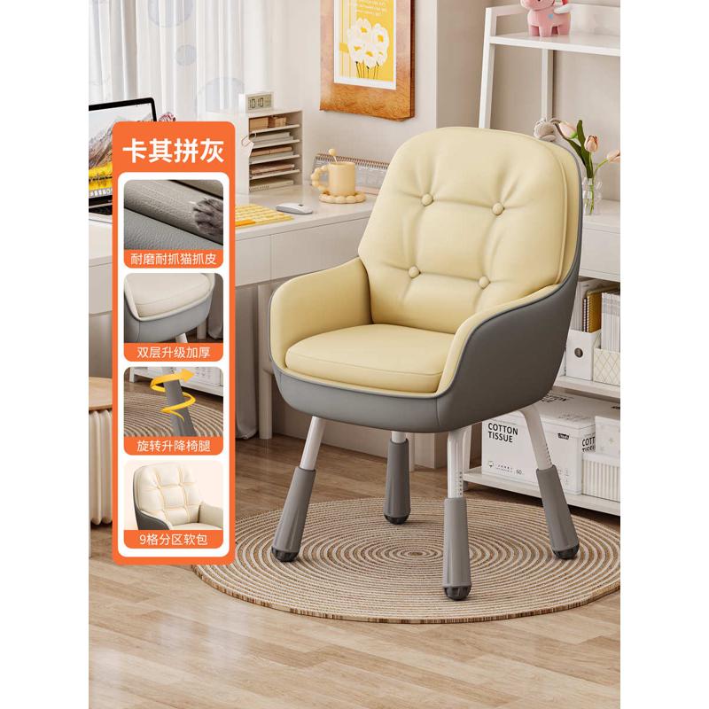 舒服化妆椅升降桌椅靠背办公椅卧室闲书久坐电脑家用椅子休学习椅