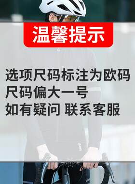 沃男萨春秋季公路维自行车骑行风衣袖套长装山地车防风速干薄