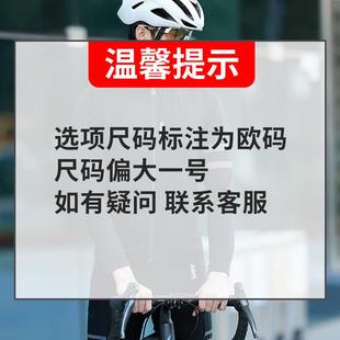 高档沃男萨春秋季公路维自行车骑行风衣袖套长装山地车防风速干薄