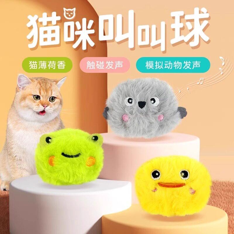 猫咪玩具自嗨解闷逗猫棒猫薄荷逗猫球卡通可爱发声猫咪用品叫叫球