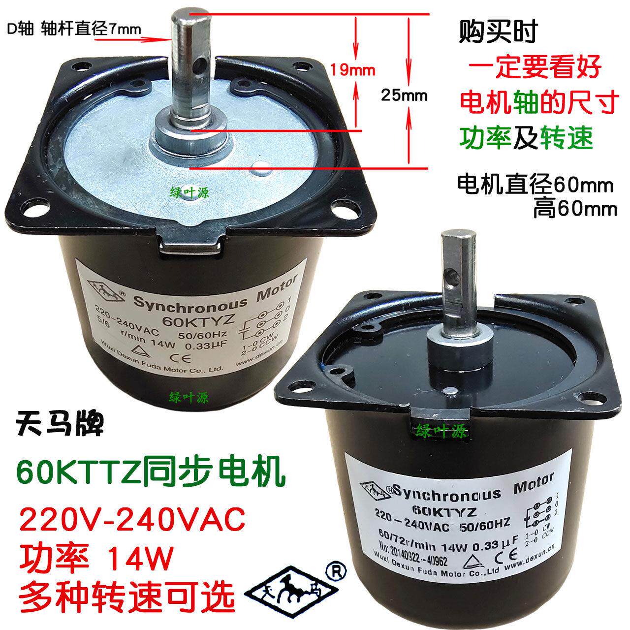 60KTYZ永磁同步减速电机马达单相微型马达220v小型14W餐桌电机
