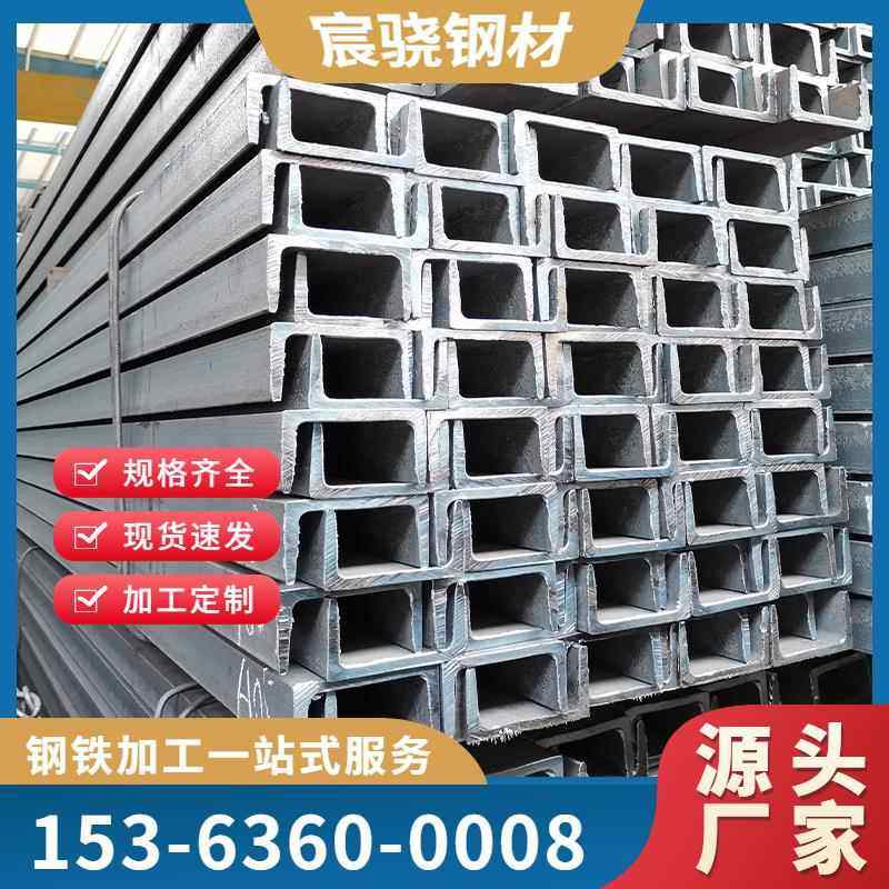 广东厂家现货镀锌槽钢q235b 建筑钢结构U型钢 幕墙黑料槽钢加工,金属材料及制品,槽钢,淘宝优惠券,粉丝福利购,淘宝优惠卷