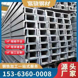 广东厂家现货镀锌槽钢q235b 建筑钢结构U型钢 幕墙黑料槽钢加工